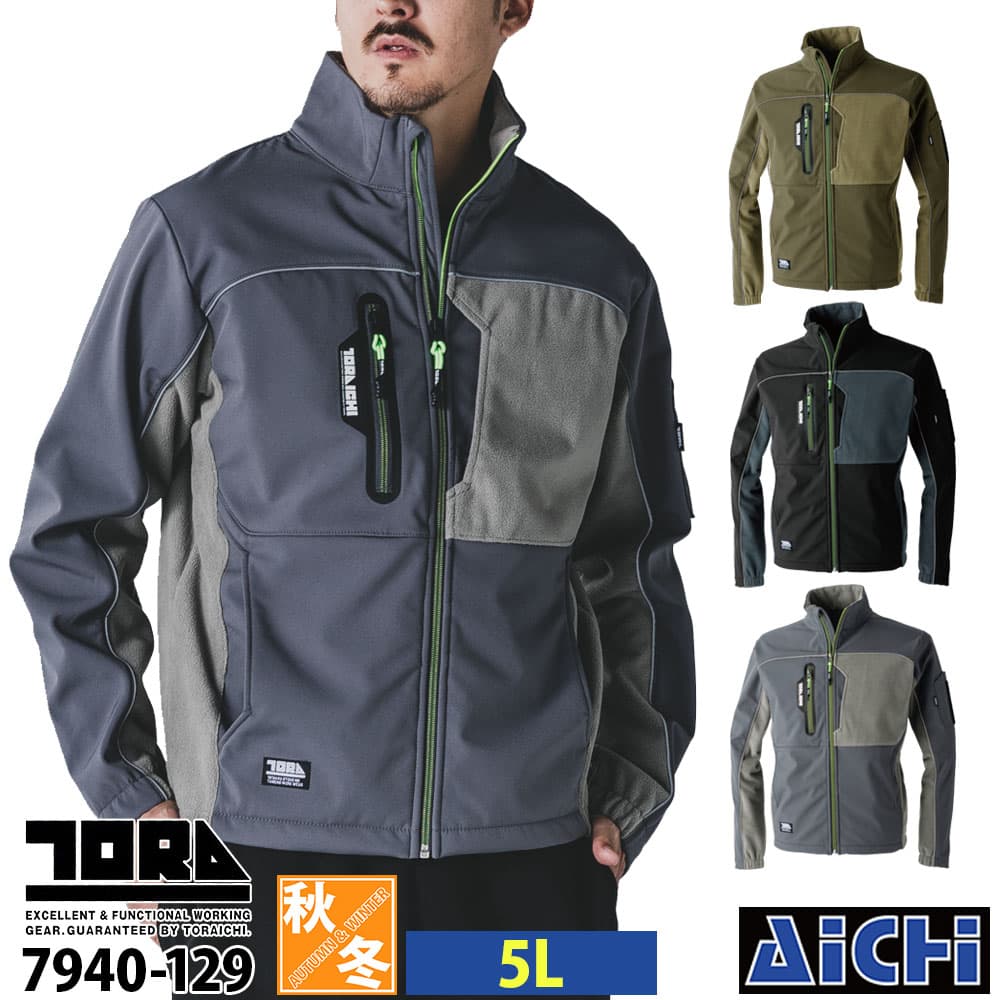 メーカーTORAICHI 寅壱 品番7940-129 サイズ規格S / M / L / LL / 3L / 4L / 5L 素材表生地：ポリエステル89％・ポリウレタン11%　裏起毛ボンディングクロス、裏生地：ポリエステル100% カラー13 クロ / 44 OD / 47 ディープグレー 返品未使用の場合のみ返品可能 欠品時の対応ご注文のタイミングにより完売した場合は、ご注文をキャンセルとさせて頂きますので予めご了承下さい。 返品について返品をご希望の場合は、商品到着より7日以内に必ずご連絡をお願いいたします。※返品欄に≪不可≫と記載している物や、セール商品及び在庫処分品などの一部商品は返品対象外となります。※ご連絡無く商品をご返送された場合は、返品をお断りさせていただきます。尚、返品をご希望の場合は、事務手数料として別途1,000円頂戴いたします。詳しくは詳しくは『こちらをご覧下さい』 注意事項お客様のモニター環境などにより、カラーや素材感が実際の商品と若干異なって見える場合がございます。予めご了承下さい。サイズ表はメーカー公表サイズとなります。