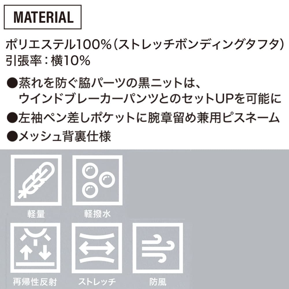 TORAICHI 寅壱 作業服 3372-124 ウインドブレーカージャケット 4L 秋冬 |