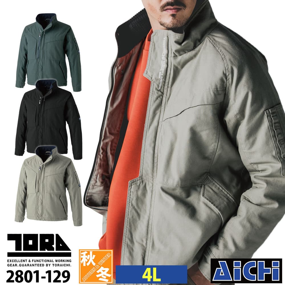 Rakuten - TORAICHI 寅壱 作業服 2801-129 防寒ブルゾン 4L 秋冬 |