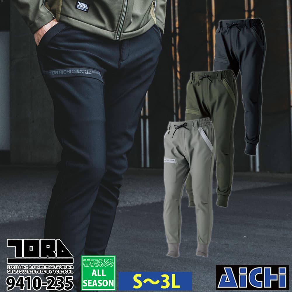 乐天商城 - TORAICHI 寅壱 作業服 9410-235 ウォームジョガーパンツ S 〜 3L オールシーズン |