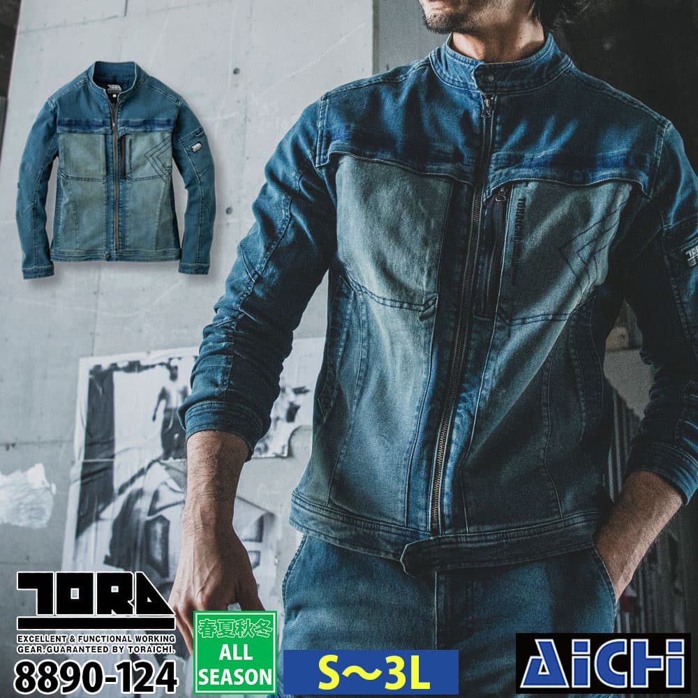 Rakuten - TORAICHI 寅壱 作業服 8890-124 デニムワークジャケット S 〜 3L オールシーズン |