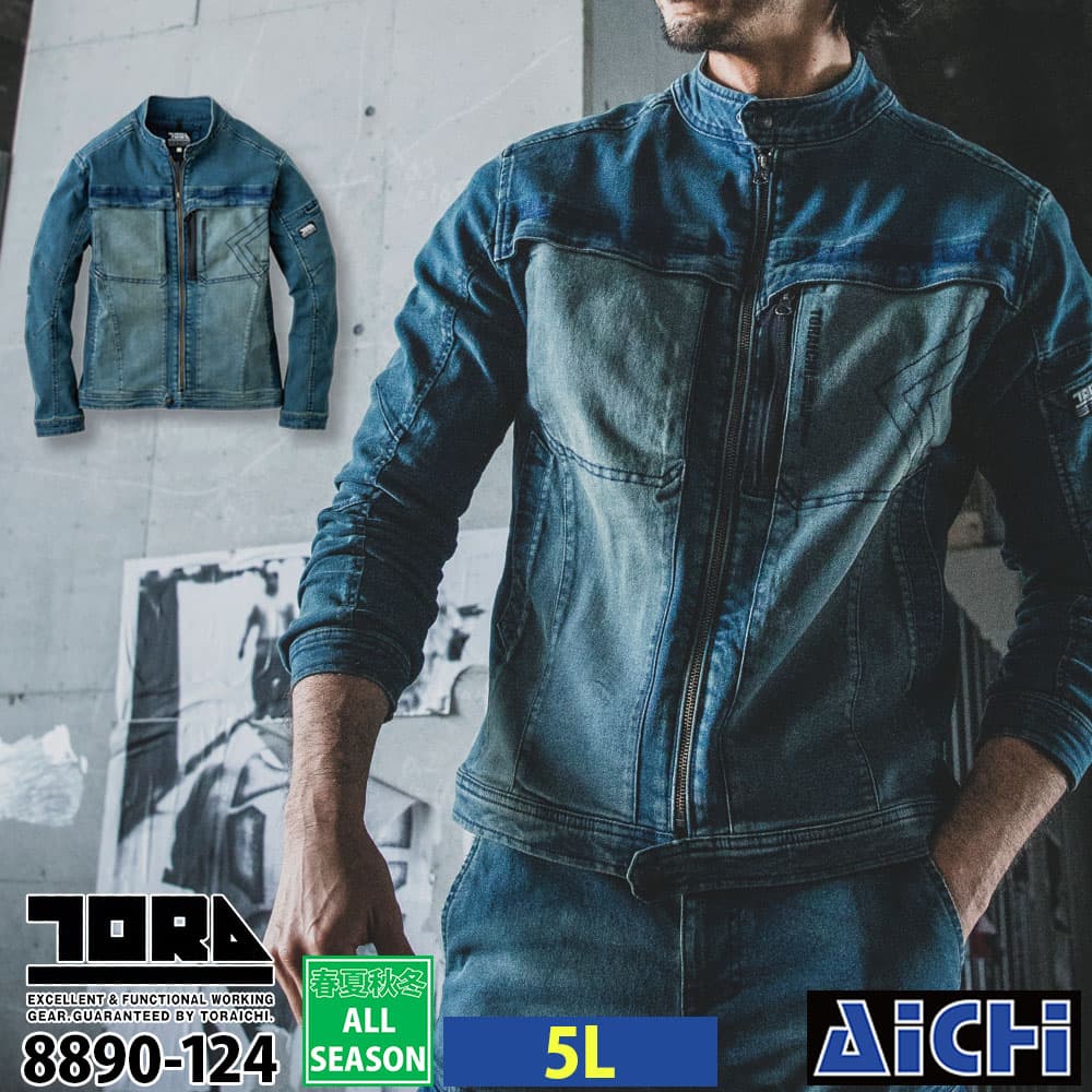 乐天商城 - TORAICHI 寅壱 作業服 8890-124 デニムワークジャケット 5L オールシーズン |