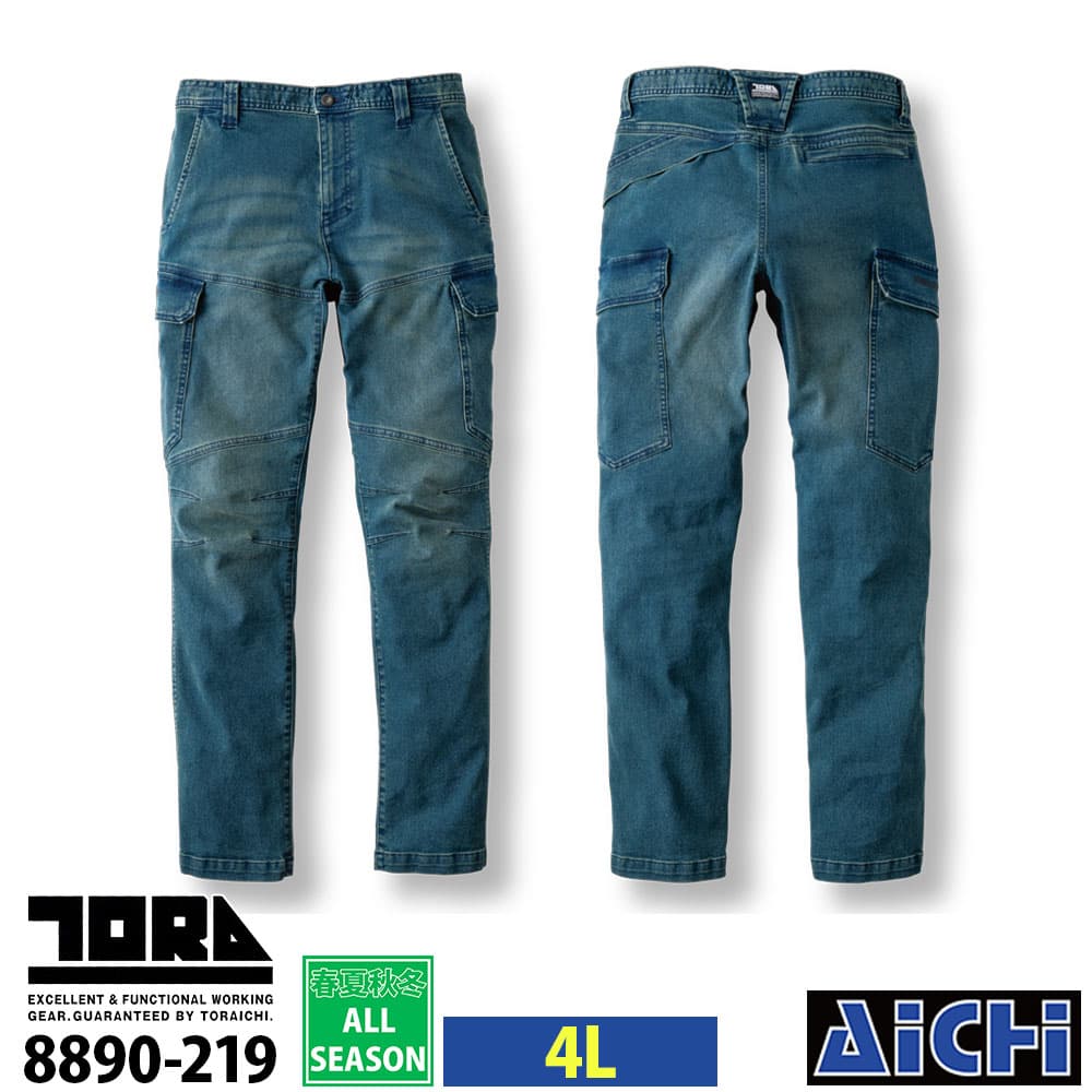 Rakuten - TORAICHI 寅壱 作業服 8890-219 デニムカーゴパンツ 4L オールシーズン |
