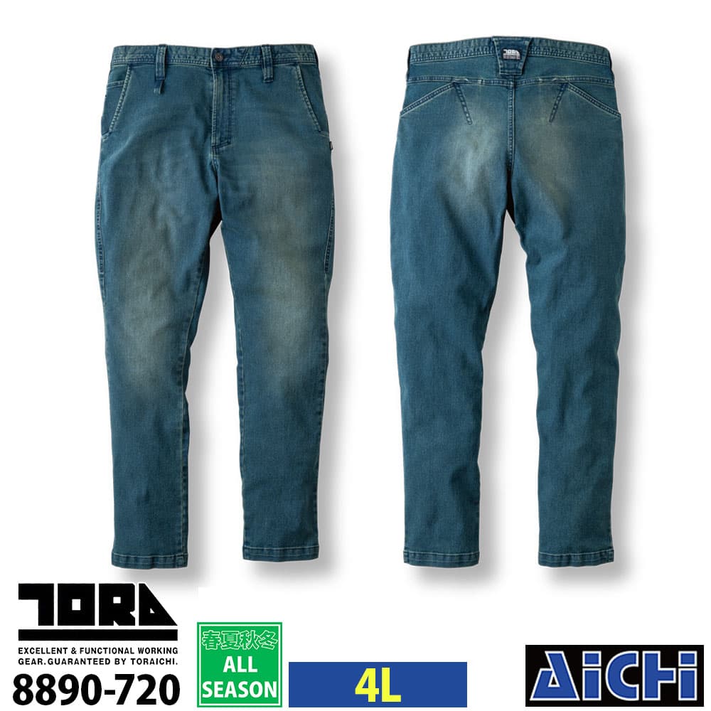 Rakuten - TORAICHI 寅壱 作業服 8890-720 デニムジョッパーズ 4L オールシーズン |