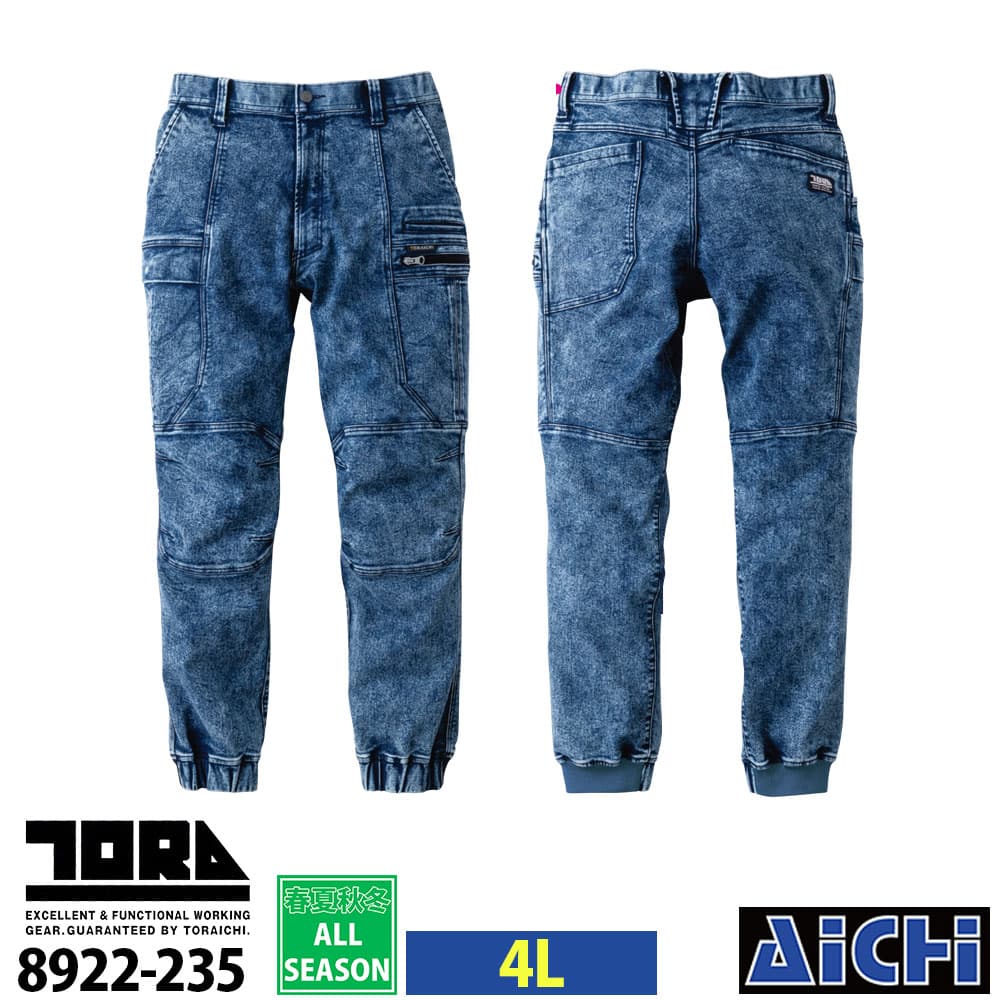 乐天商城 - TORAICHI 寅壱 作業服 8922-235 デニムカーゴジョガーパンツ 4L オールシーズン |
