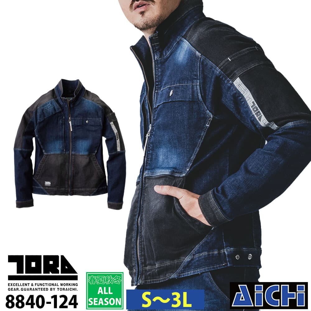 Rakuten - TORAICHI 寅壱 作業服 8840-124 デニムブルゾン S 〜 3L オールシーズン |