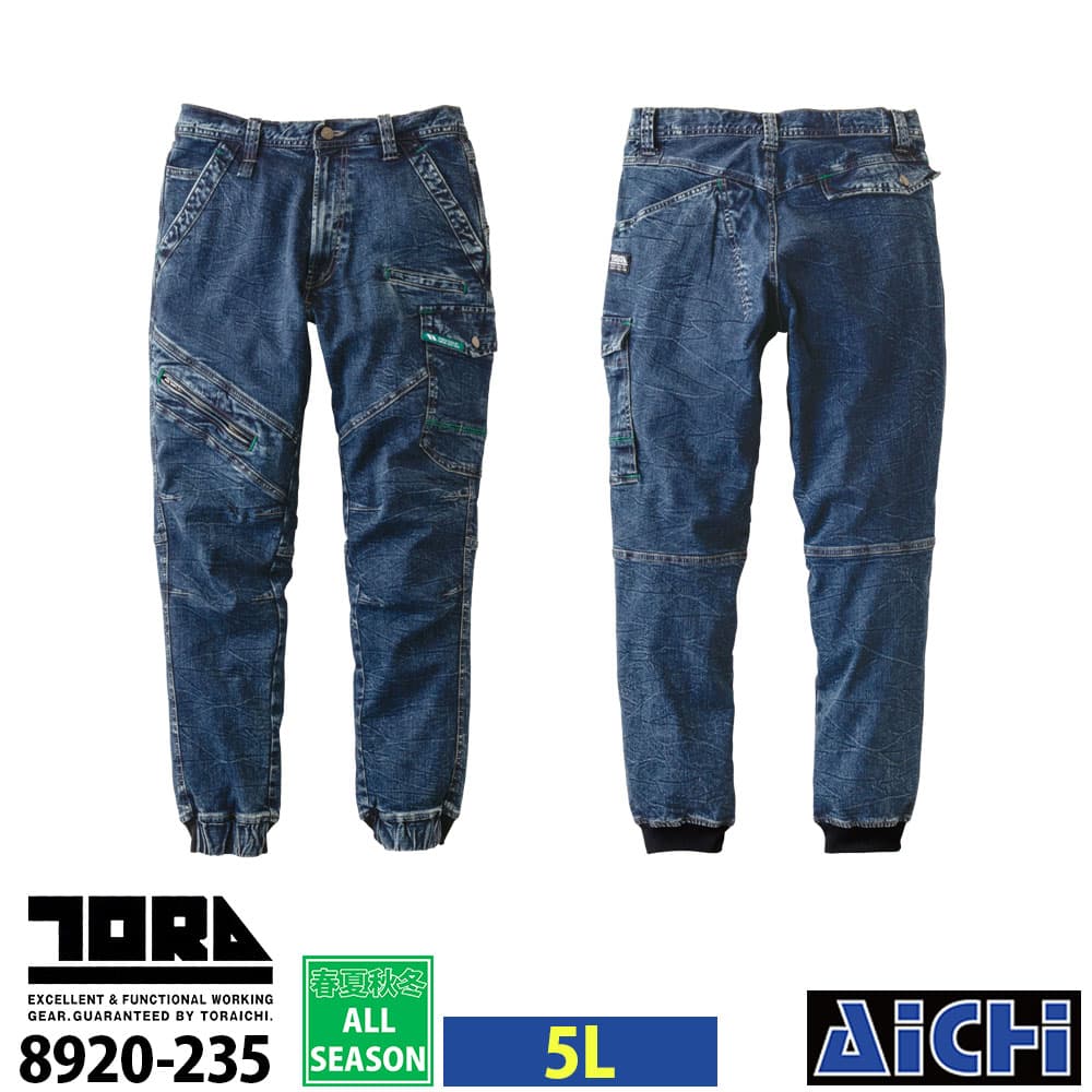 Rakuten - TORAICHI 寅壱 作業服 8920-235 デニムカーゴジョガーパンツ 5L オールシーズン |