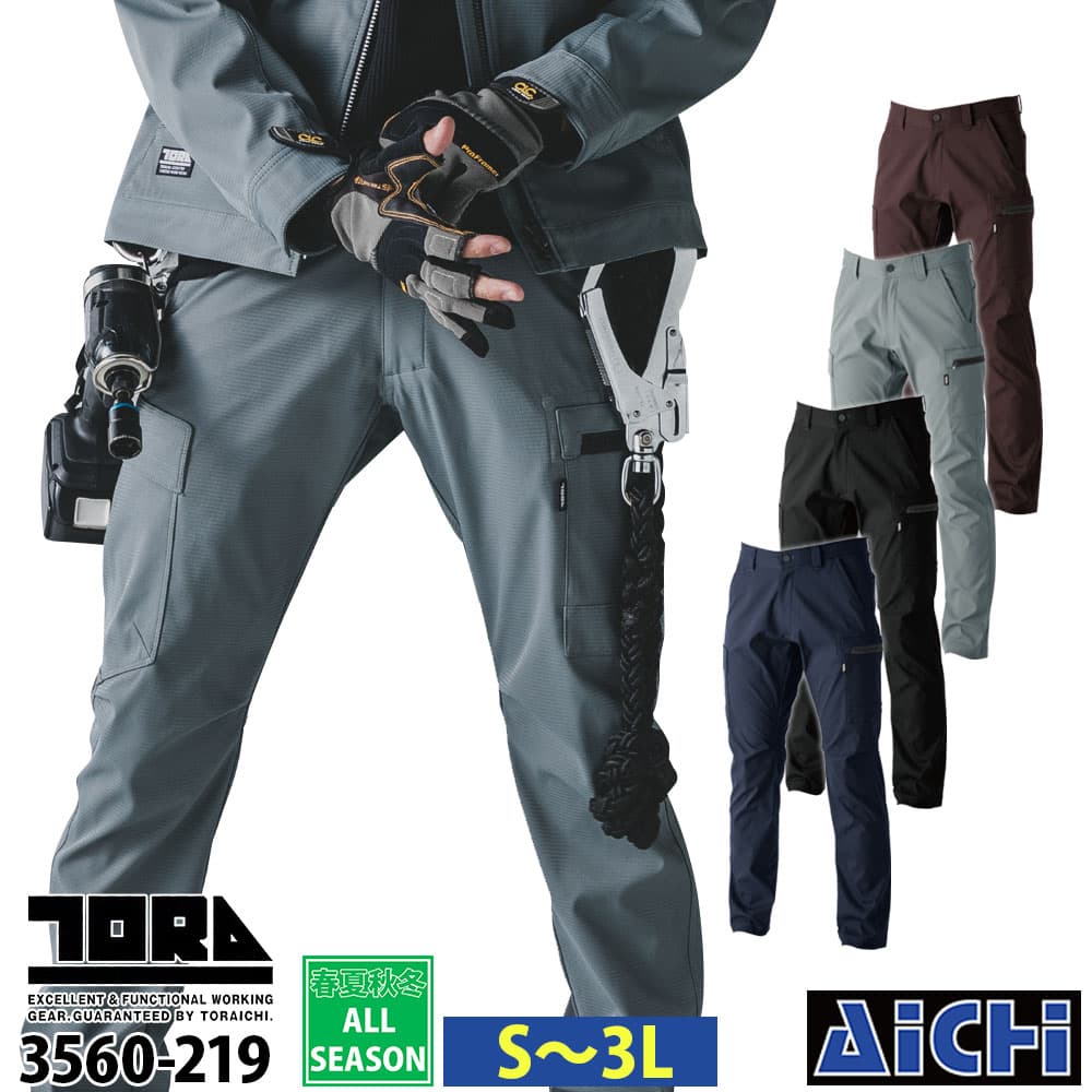 Rakuten - TORAICHI 寅壱 作業服 3560-219 カーゴパンツ S 〜 3L オールシーズン |