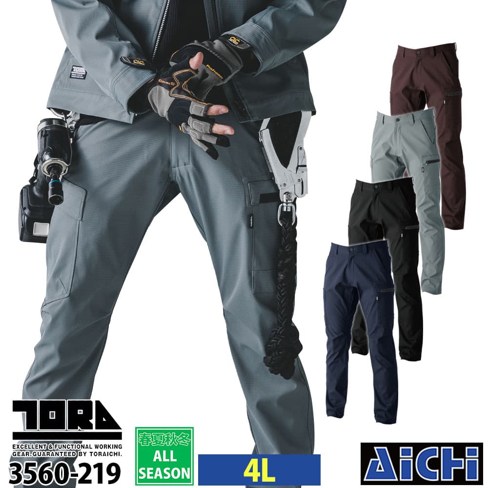 Rakuten - TORAICHI 寅壱 作業服 3560-219 カーゴパンツ 4L オールシーズン |