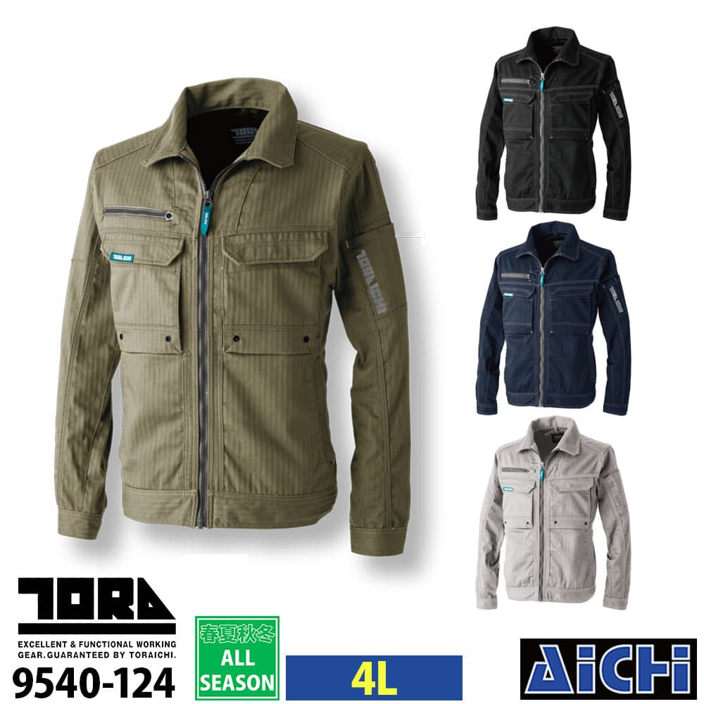 Rakuten - TORAICHI 寅壱 作業服 9540-124 ワークジャケット 4L オールシーズン |