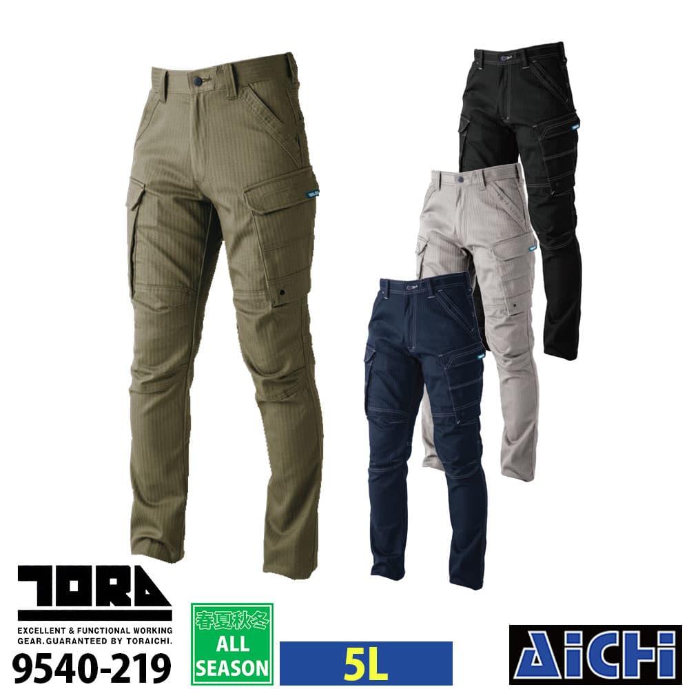 Rakuten - TORAICHI 寅壱 作業服 9540-219 カーゴパンツ 5L オールシーズン |
