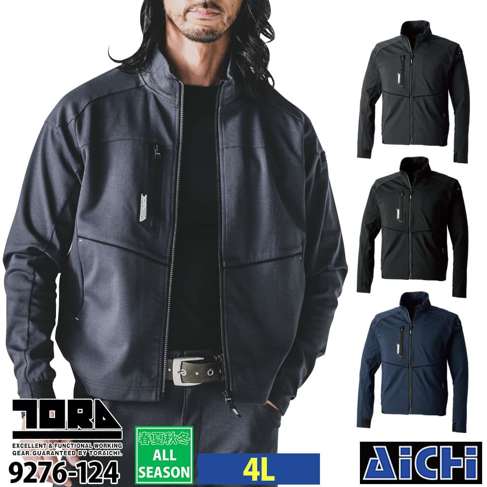 TORAICHI 寅壱 作業服 9276-124 ワークジャケット 4L オールシーズン |
