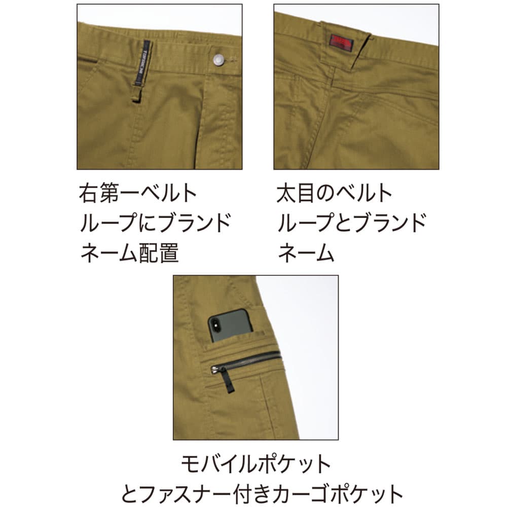 TORAICHI 寅壱 作業服 9530-219 カーゴパンツ 4L オールシーズン |