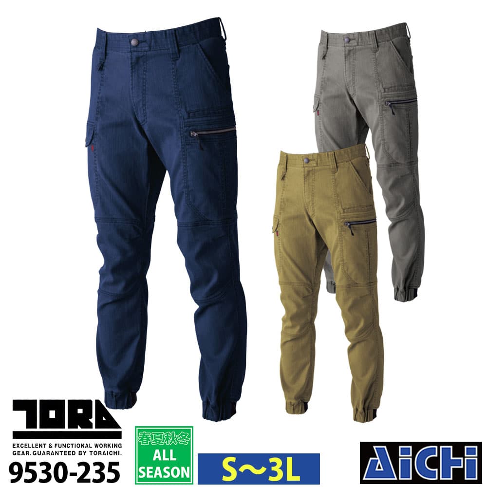 TORAICHI 寅壱 作業服 9530-235 カーゴジョガーパンツ S 〜 3L オールシーズン |
