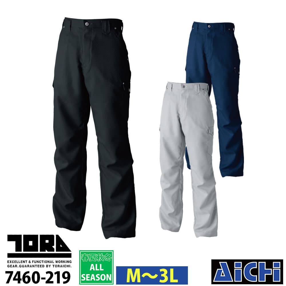 Rakuten - TORAICHI 寅壱 作業服 7460-219 カーゴパンツ M 〜 3L オールシーズン |