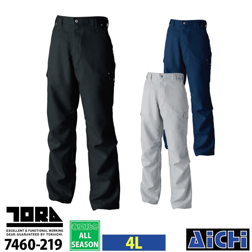乐天商城 - TORAICHI 寅壱 作業服 7460-219 カーゴパンツ 4L オールシーズン |