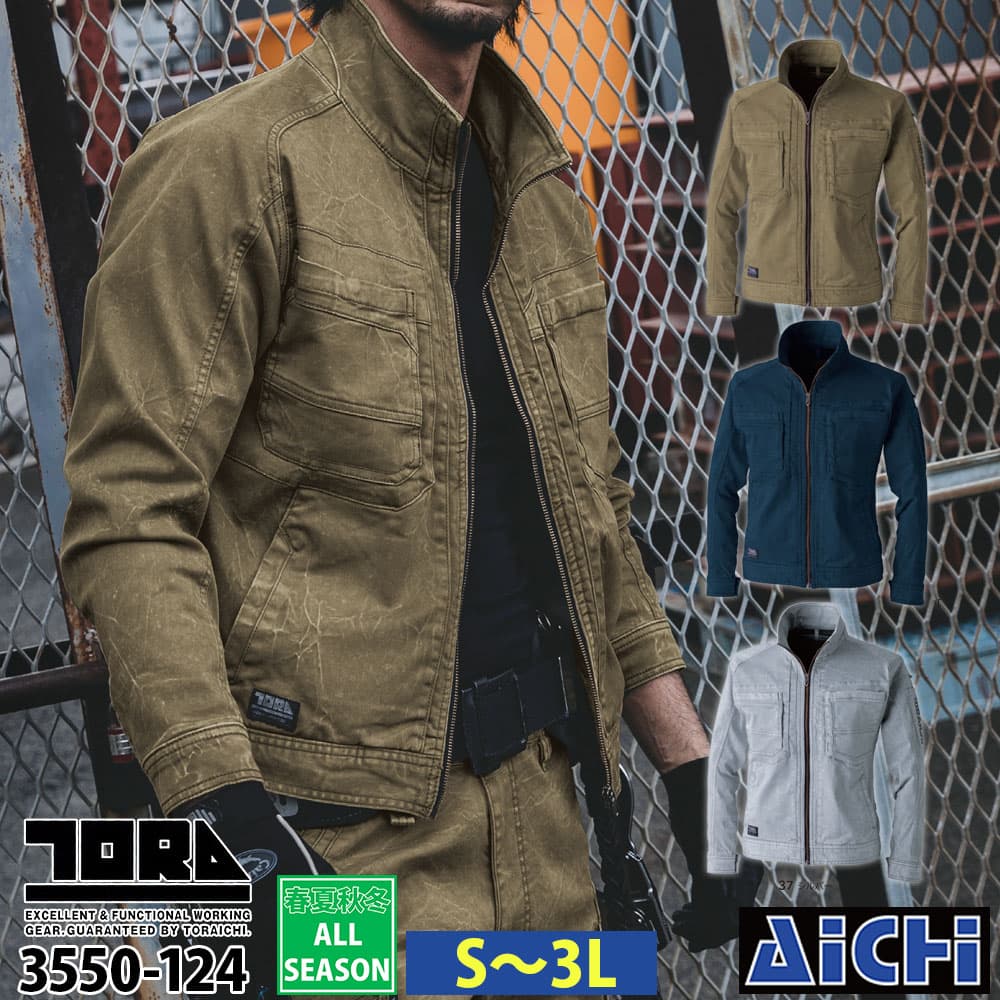Rakuten - TORAICHI 寅壱 作業服 3550-124 ワークジャケット S 〜 3L オールシーズン |
