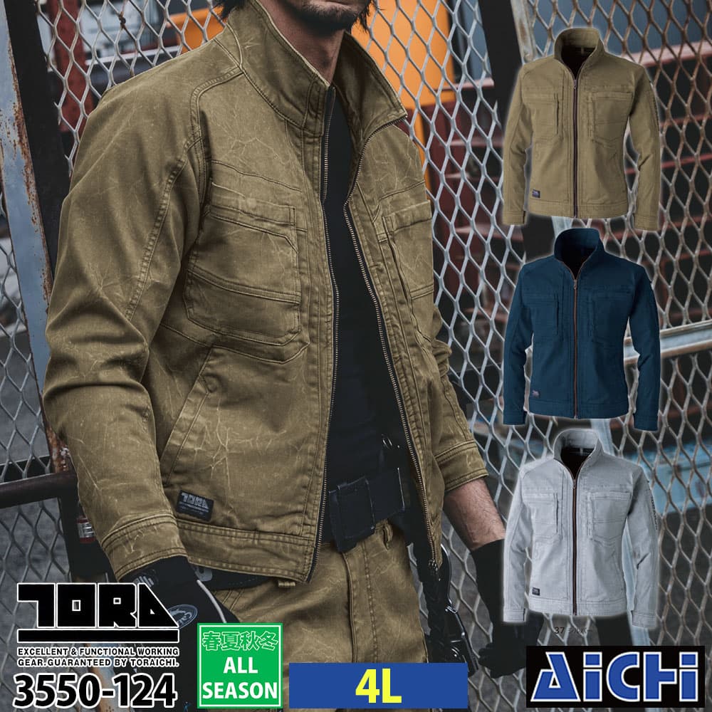 Rakuten - TORAICHI 寅壱 作業服 3550-124 ワークジャケット 4L オールシーズン |