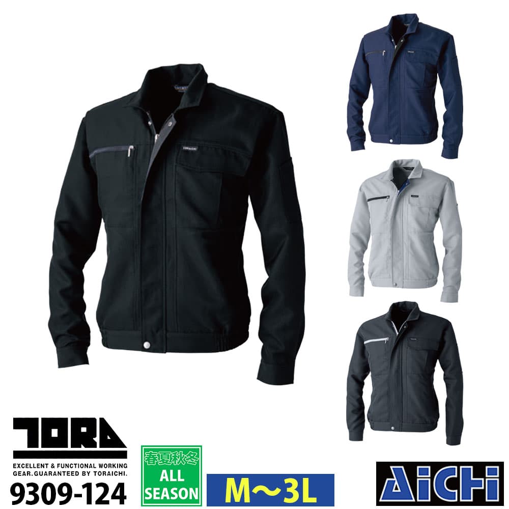 Rakuten - TORAICHI 寅壱 作業服 9309-124 長袖ブルゾン M 〜 3L オールシーズン |