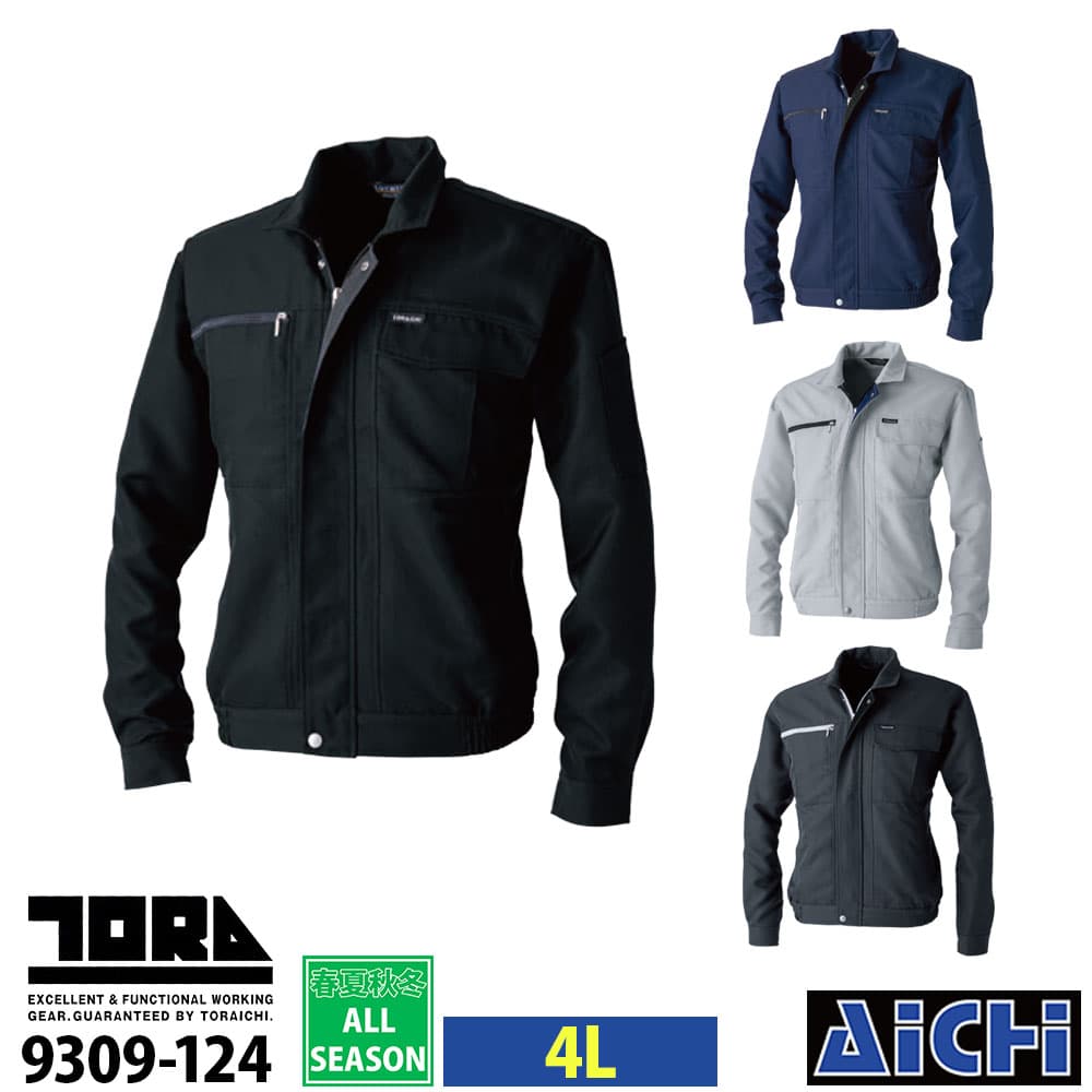 Rakuten - TORAICHI 寅壱 作業服 9309-124 長袖ブルゾン 4L オールシーズン |