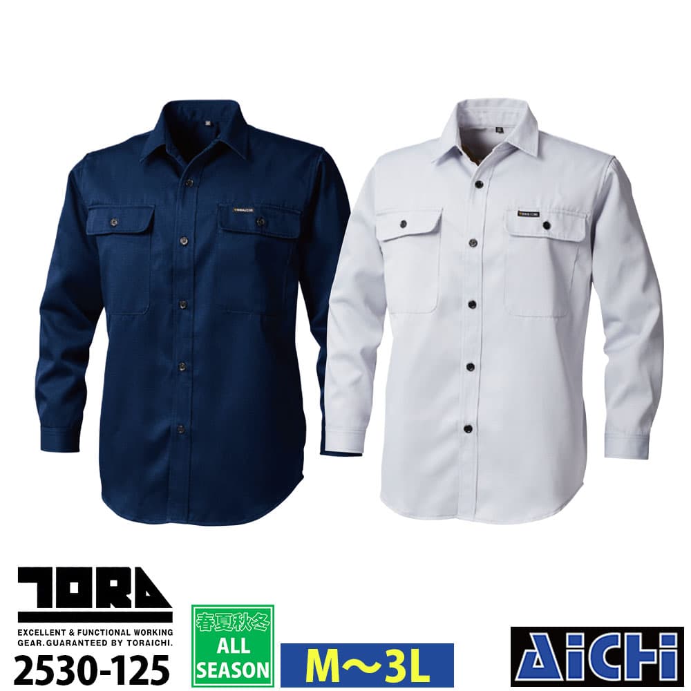 Rakuten - TORAICHI 寅壱 作業服 2530-125 長袖シャツ M 3L オールシーズン |