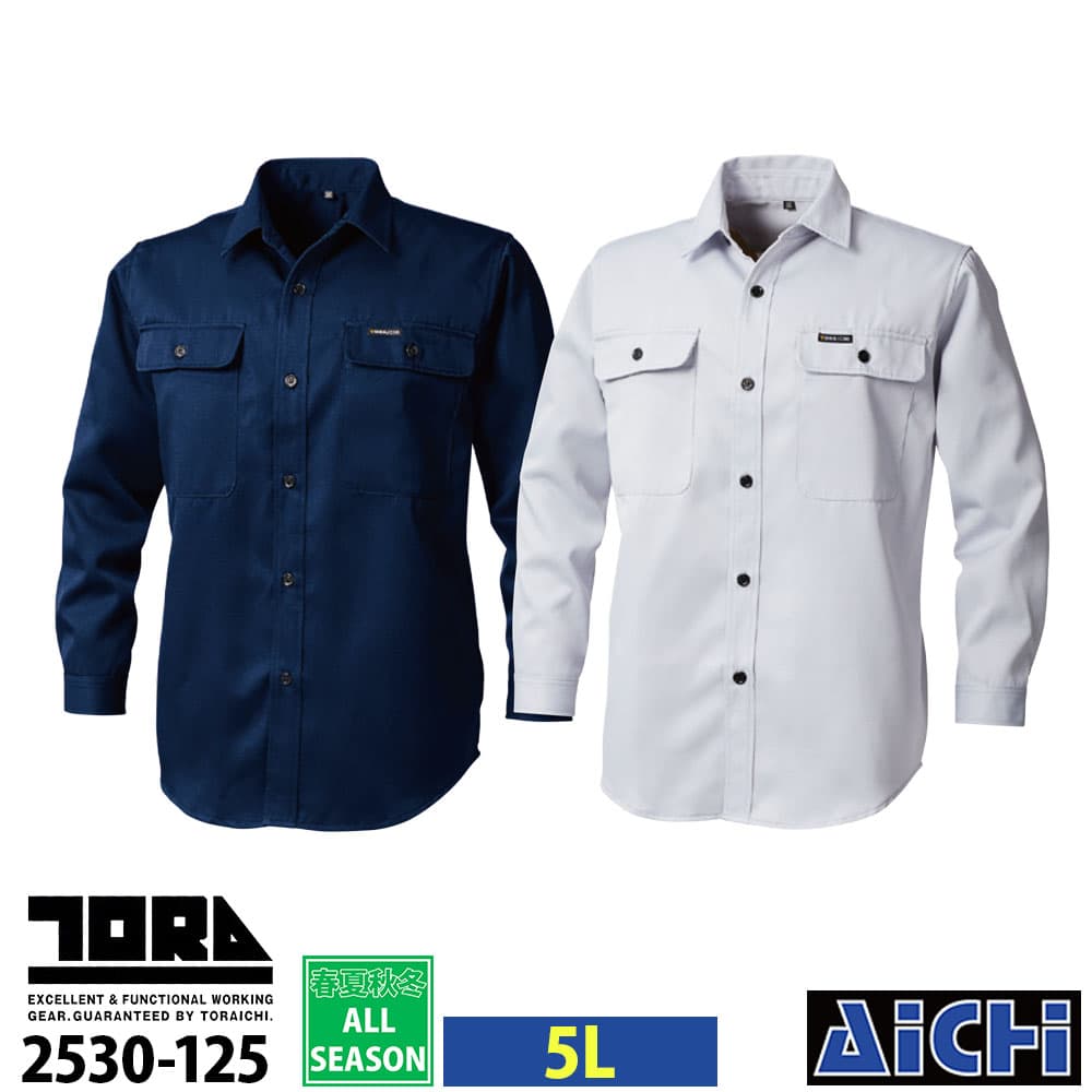 Rakuten - TORAICHI 寅壱 作業服 2530-125 長袖シャツ 5L オールシーズン |