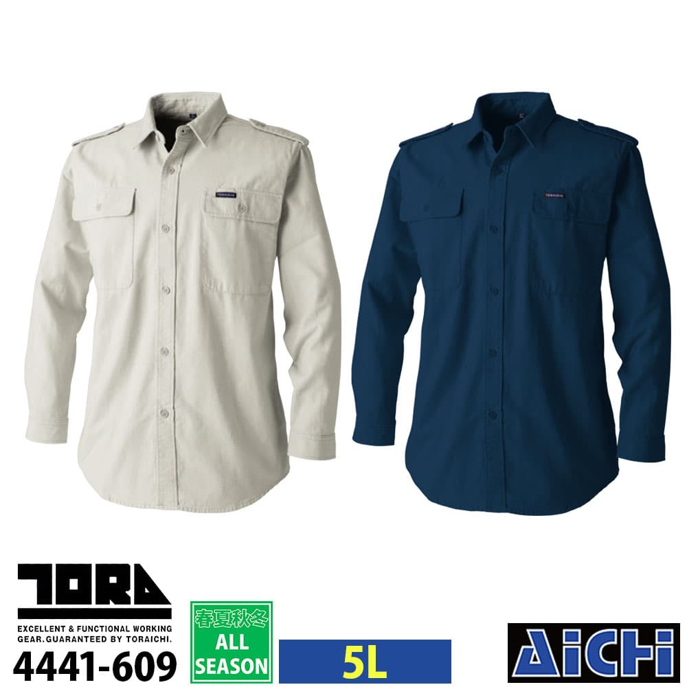 Rakuten - TORAICHI 寅壱 作業服 4441-609 アーミーシャツ 5L オールシーズン |