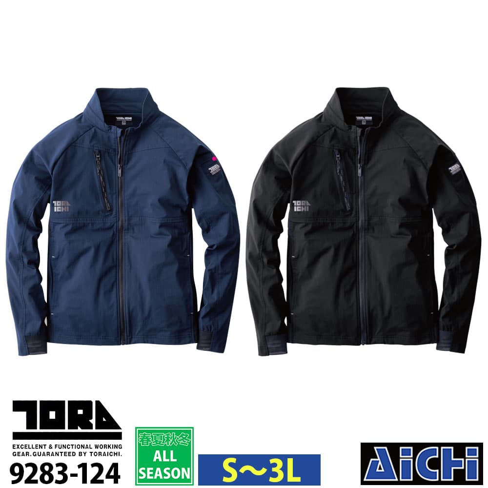 Rakuten - TORAICHI 寅壱 作業服 9283-124 ワークジャケット S 〜 3L オールシーズン |