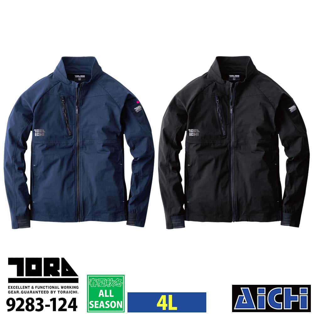 Rakuten - TORAICHI 寅壱 作業服 9283-124 ワークジャケット 4L オールシーズン |