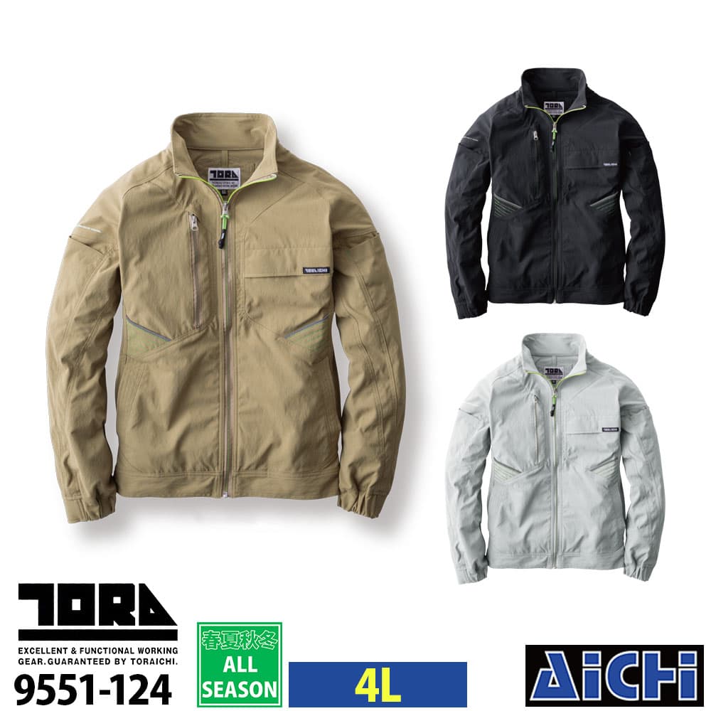 Rakuten - TORAICHI 寅壱 作業服 9551-124 ワークジャケット 4L オールシーズン |