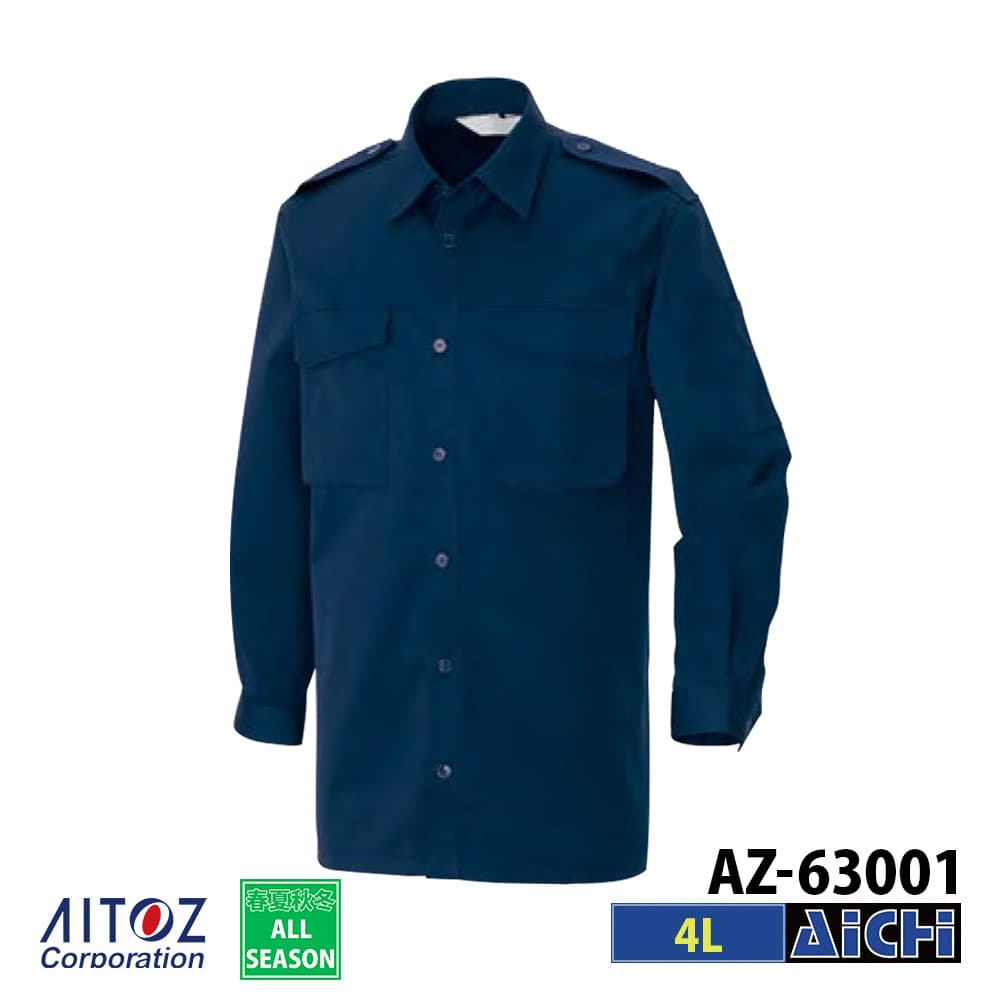 Rakuten - AITOZ アイトス 作業服 AZ-63001 防災シャツ 厚地 4L オールシーズン |