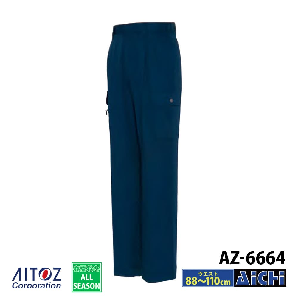 Rakuten - AITOZ アイトス 作業服 AZ-6664 カーゴパンツ ( ツータック ) 厚地 88 〜 110 オールシーズン |