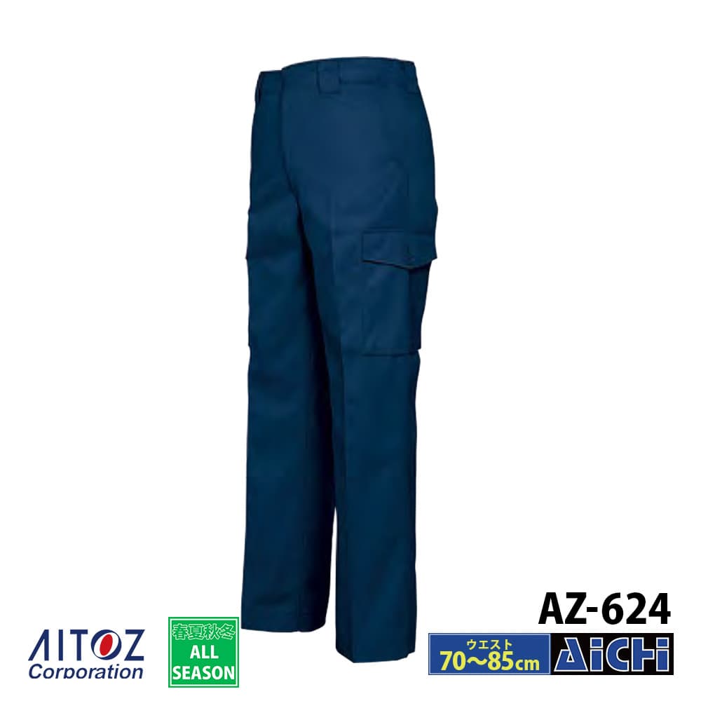 Rakuten - AITOZ アイトス 作業服 AZ-624 JIS T 8118適合 カーゴパンツ ( ノータック ) 厚地 70 〜 85 オールシーズン |