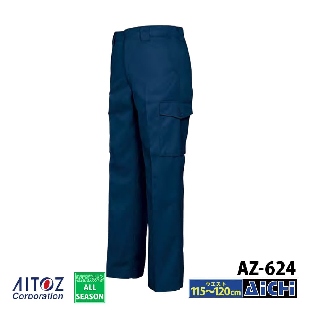 乐天商城 - AITOZ アイトス 作業服 AZ-624 JIS T 8118適合 カーゴパンツ ( ノータック ) 厚地 115 〜 120 オールシーズン |