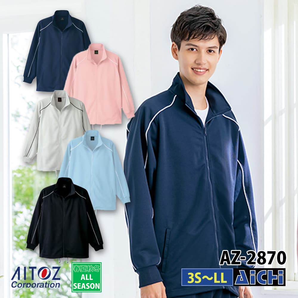 メーカーAITOZ アイトス 品番AZ-2870 サイズ規格3S / SS / S / M / L / LL / 3L / 4L 素材ポリエステル100% カラー004 シルバー / 007 サックス / 008 ネイビー / 010 ブラック / 060 ピンク 返品未使用の場合のみ返品可能 欠品時の対応ご注文のタイミングにより完売した場合は、ご注文をキャンセルとさせて頂きますので予めご了承下さい。 返品について返品をご希望の場合は、商品到着より7日以内に必ずご連絡をお願いいたします。※返品欄に≪不可≫と記載している物や、セール商品及び在庫処分品などの一部商品は返品対象外となります。※ご連絡無く商品をご返送された場合は、返品をお断りさせていただきます。尚、返品をご希望の場合は、事務手数料として別途1,000円頂戴いたします。詳しくは詳しくは『こちらをご覧下さい』 注意事項お客様のモニター環境などにより、カラーや素材感が実際の商品と若干異なって見える場合がございます。予めご了承下さい。サイズ表はメーカー公表サイズとなります。