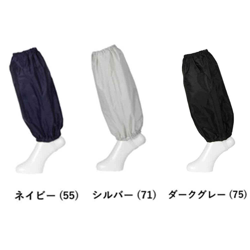 Kajimeiku カジメイク 雨合羽 R-300 防水足カバー FREE オールシーズン |