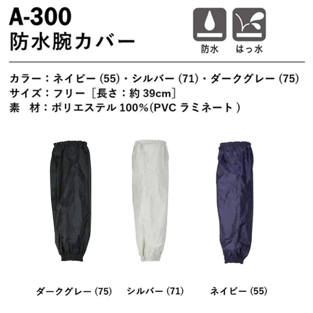 Kajimeiku カジメイク 雨合羽 A-3...の紹介画像2