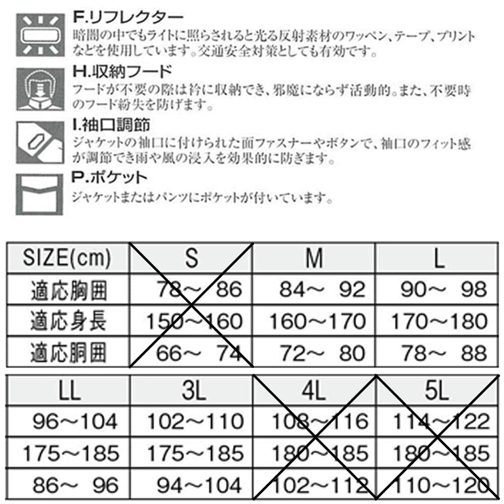 Kajimeiku カジメイク 雨合羽 7590 バッグインコート M 〜 3L オールシーズン | 3