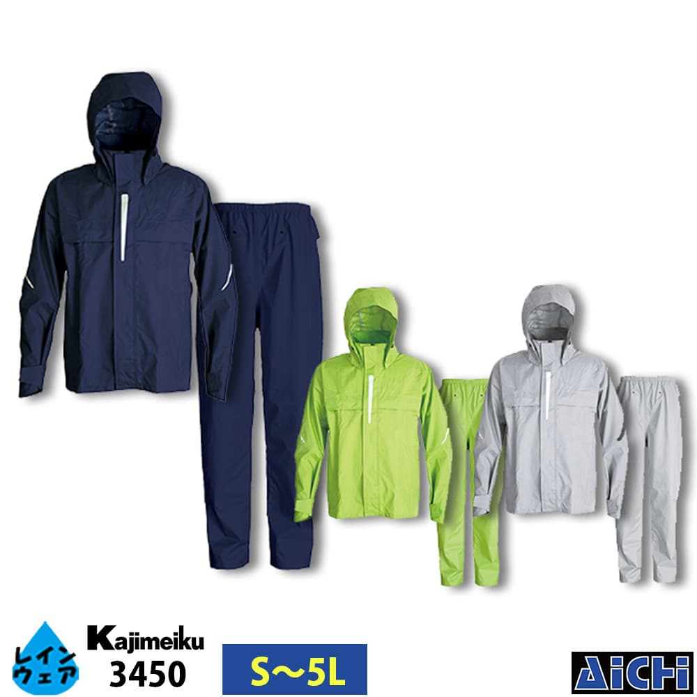 メーカーKajimeiku カジメイク 品番3450 サイズ規格S / M / L / LL / 3L / 4L / 5L 素材ポリエステル100% ( PVCラミネート )、ライナー：ポリエステル100% ( メッシュ ) カラー55 ネイビー / 71 シルバー / 84 ライム 返品未開封の場合のみ返品可能 欠品時の対応ご注文のタイミングにより完売した場合は、ご注文をキャンセルとさせて頂きますので予めご了承下さい。 返品について返品をご希望の場合は、商品到着より7日以内に必ずご連絡をお願いいたします。※返品欄に≪不可≫と記載している物や、セール商品及び在庫処分品などの一部商品は返品対象外となります。※ご連絡無く商品をご返送された場合は、返品をお断りさせていただきます。尚、返品をご希望の場合は、事務手数料として別途1,000円頂戴いたします。詳しくは詳しくは『こちらをご覧下さい』 注意事項お客様のモニター環境などにより、カラーや素材感が実際の商品と若干異なって見える場合がございます。予めご了承下さい。サイズ表はメーカー公表サイズとなります。