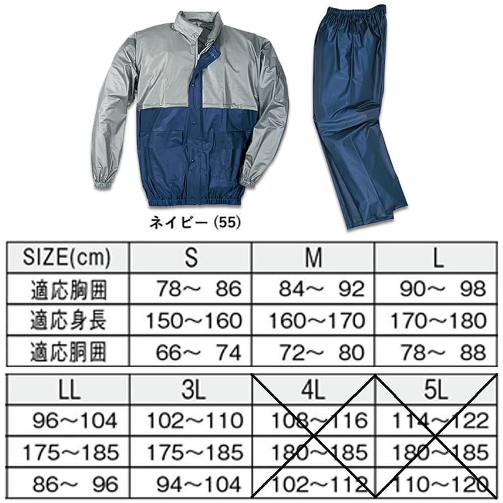 アイチのKajimeiku カジメイク 雨合羽 1130 キャピタルスーツ S 〜 3L オールシーズン |｜アングル3