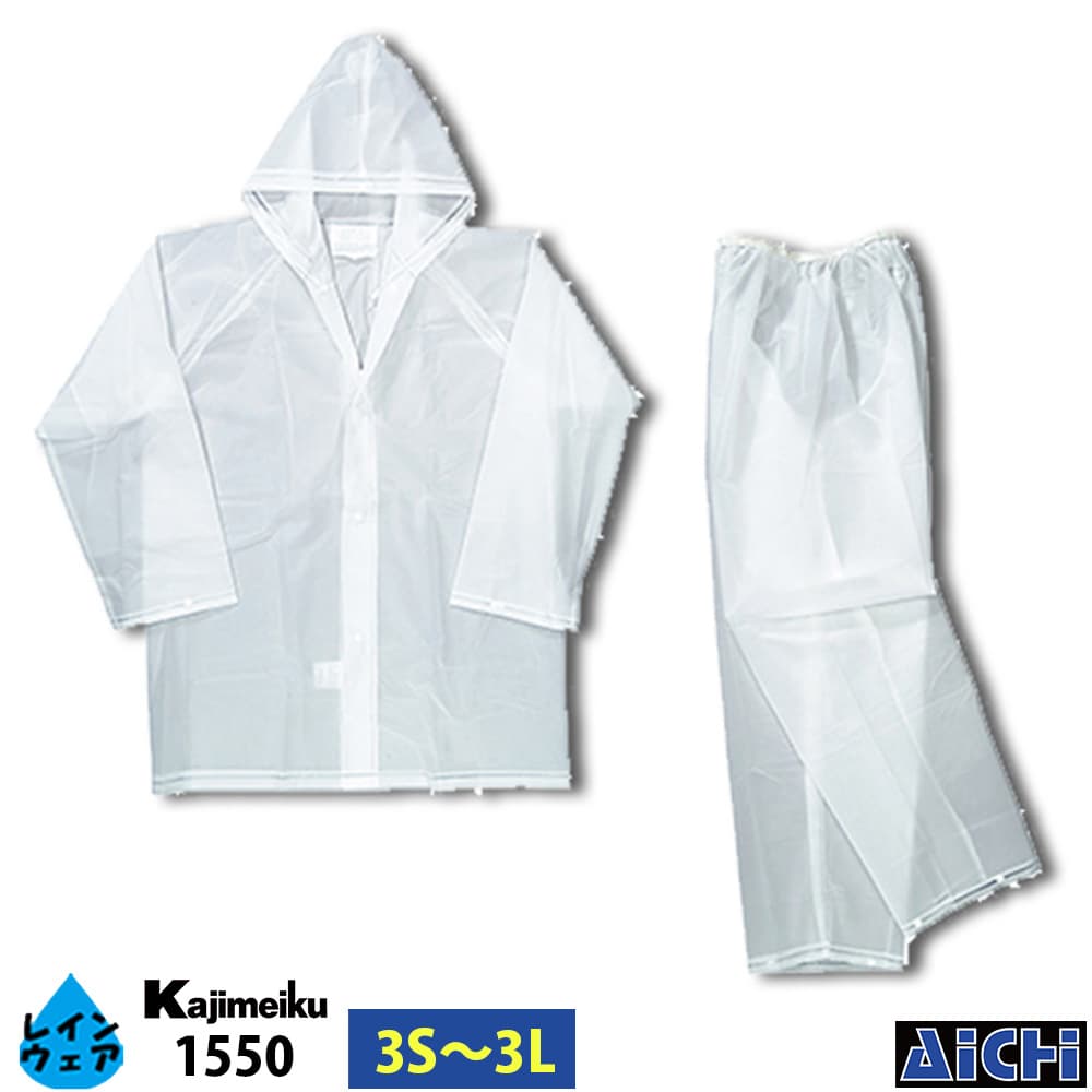 メーカーKajimeiku カジメイク 品番1550 サイズ規格3S / SS / S / M / L / LL / 3L 素材EVA ( エチレン酢酸ビニル ) カラー90 クリア 返品未開封の場合のみ返品可能 欠品時の対応ご注文のタイミングにより完売した場合は、ご注文をキャンセルとさせて頂きますので予めご了承下さい。 返品について返品をご希望の場合は、商品到着より7日以内に必ずご連絡をお願いいたします。※返品欄に≪不可≫と記載している物や、セール商品及び在庫処分品などの一部商品は返品対象外となります。※ご連絡無く商品をご返送された場合は、返品をお断りさせていただきます。尚、返品をご希望の場合は、事務手数料として別途1,000円頂戴いたします。詳しくは詳しくは『こちらをご覧下さい』 注意事項お客様のモニター環境などにより、カラーや素材感が実際の商品と若干異なって見える場合がございます。予めご了承下さい。サイズ表はメーカー公表サイズとなります。