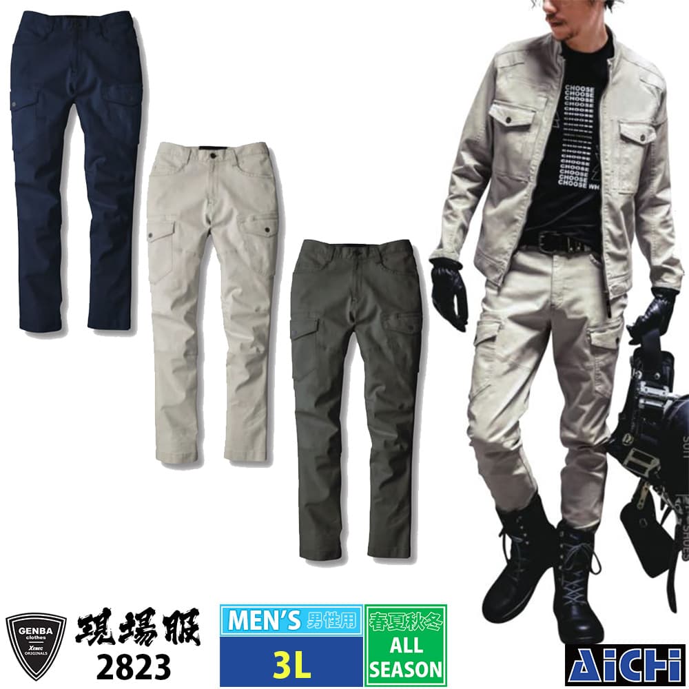 乐天商城 - XEBEC ジーベック 作業服 2823 カーゴパンツ 3L オールシーズン |