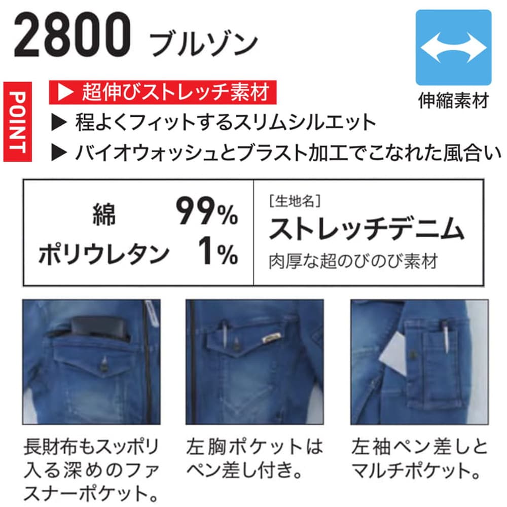 XEBEC ジーベック 作業服 2800 長袖ブルゾン 3L オールシーズン |