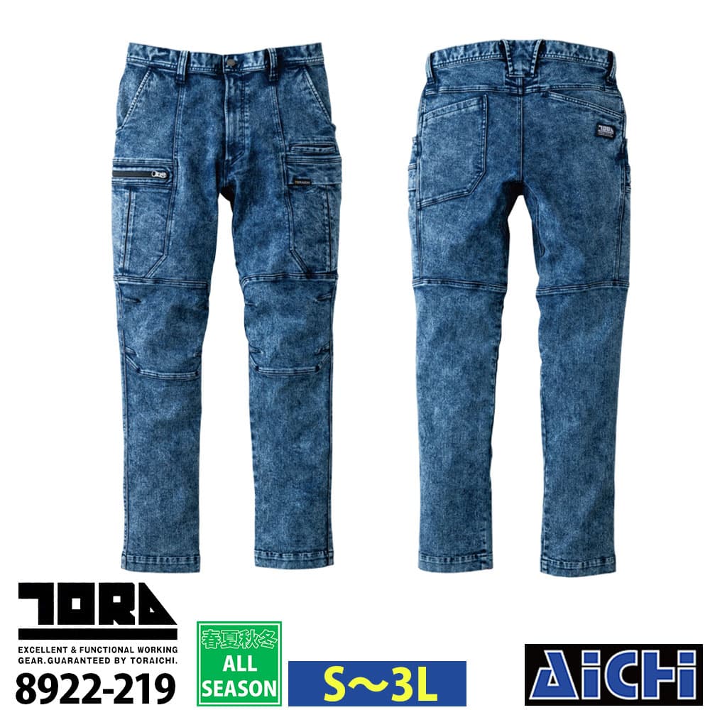 Rakuten - TORAICHI 寅壱 作業服 8922-219 デニムカーゴパンツ S 〜 3L オールシーズン |