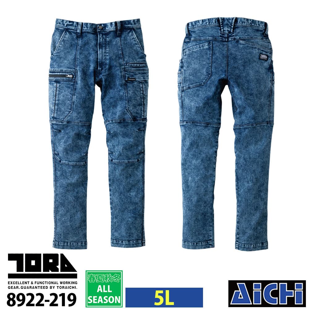 Rakuten - TORAICHI 寅壱 作業服 8922-219 デニムカーゴパンツ 5L オールシーズン |