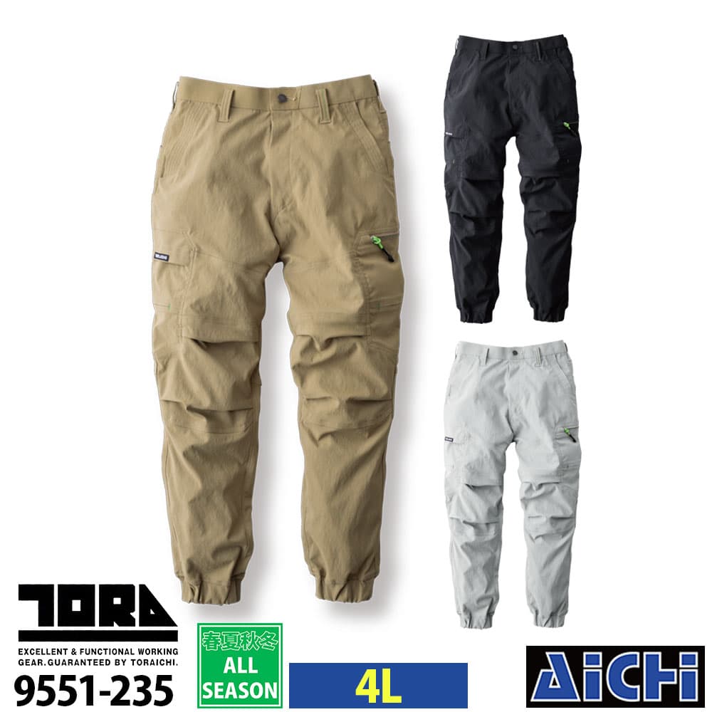 Rakuten - TORAICHI 寅壱 作業服 9551-235 カーゴジョガーパンツ 4L オールシーズン |