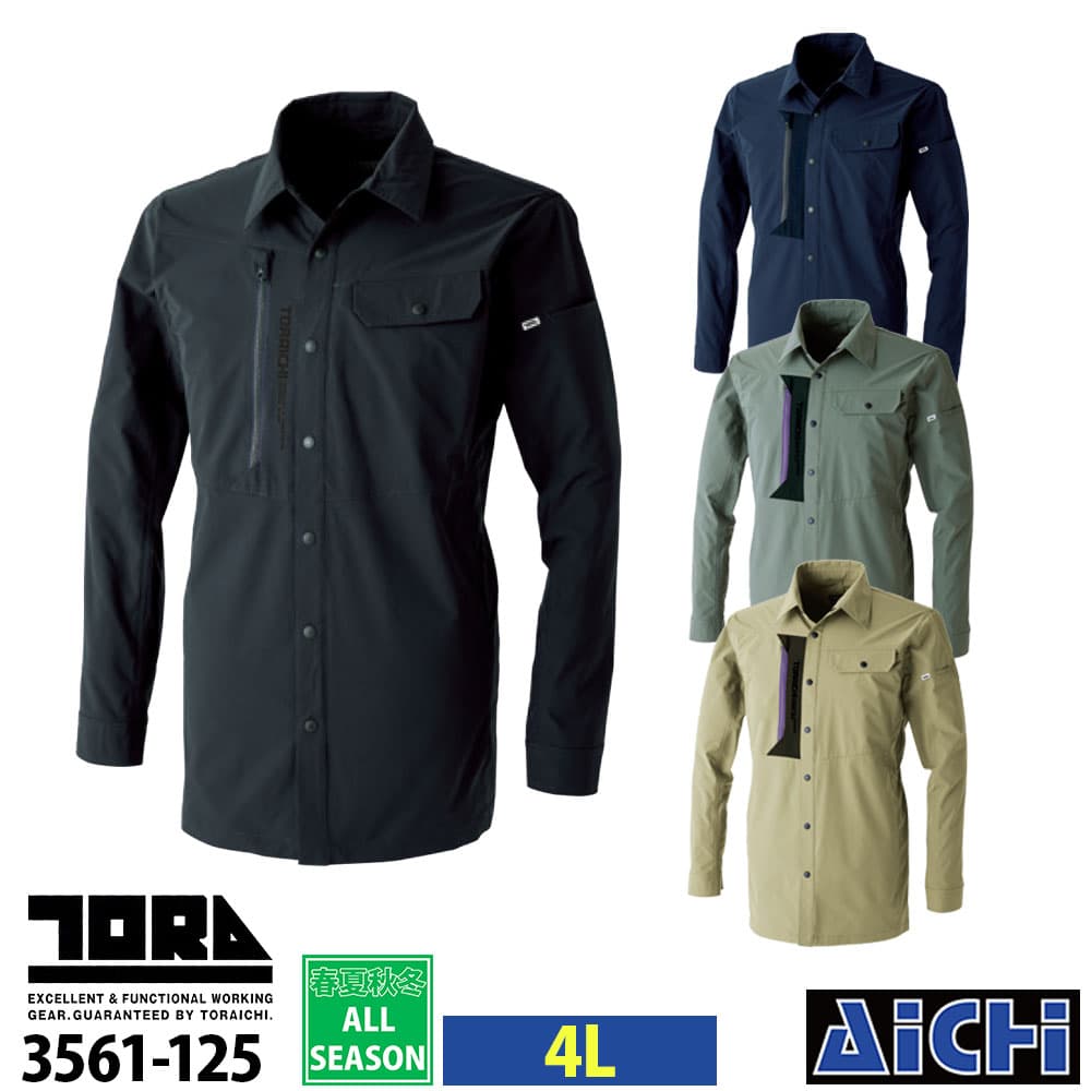 Rakuten - TORAICHI 寅壱 作業服 3561-125 ワークシャツ 4L オールシーズン |