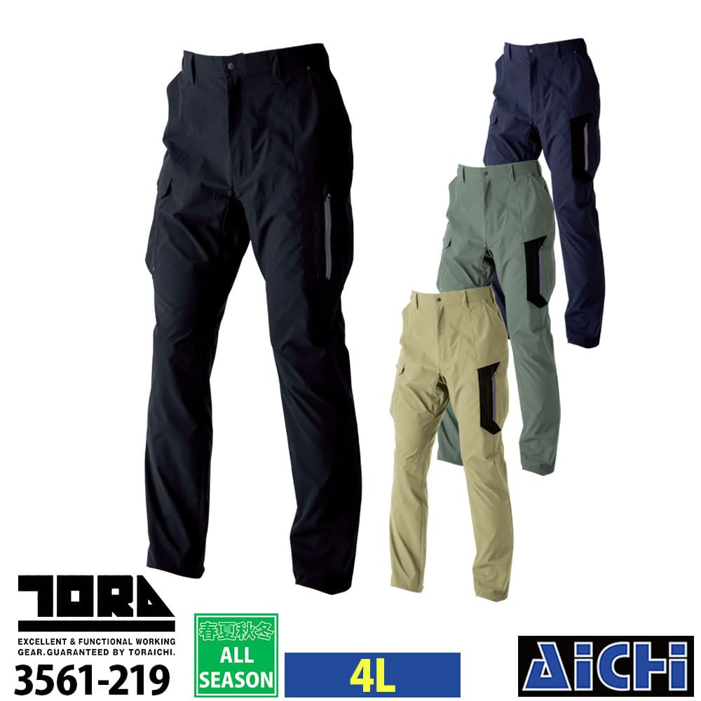 Rakuten - TORAICHI 寅壱 作業服 3561-219 カーゴパンツ 4L オールシーズン |