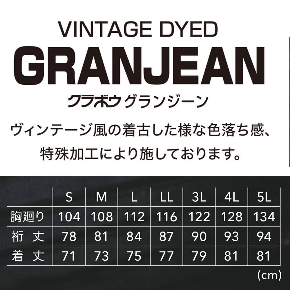 TORAICHI 寅壱 作業服 9531-125 ワークシャツ 5L オールシーズン |