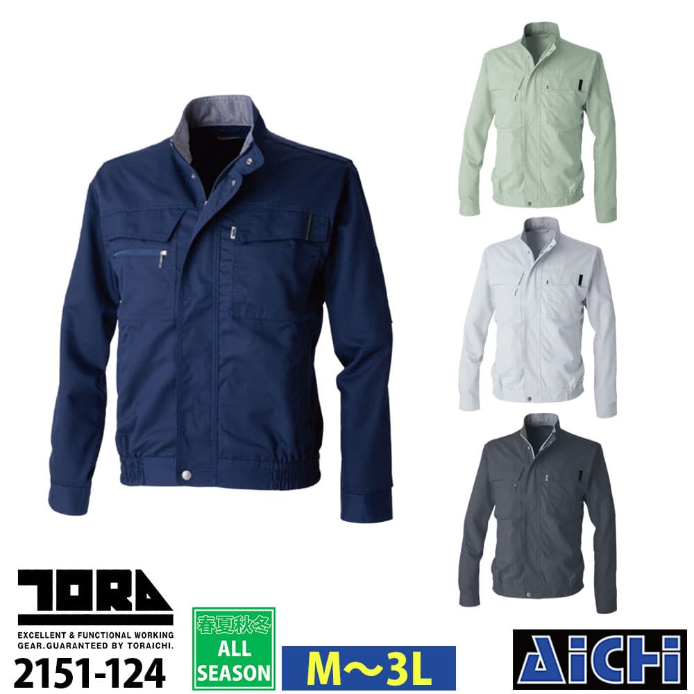 Rakuten - TORAICHI 寅壱 作業服 2151-124 長袖ブルゾン M 〜 3L オールシーズン |